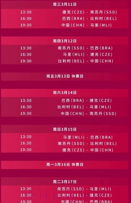 2026世界杯直播官方发布最新时间表官网入口 2026世界杯直播官方发布最新时间表官网入口