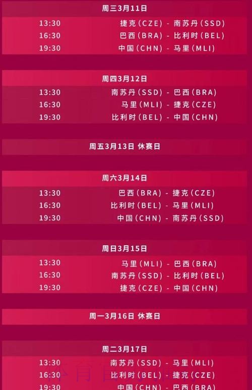 2026世界杯直播中国时间全程直播官网入口